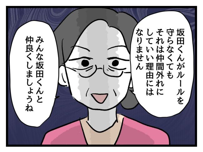 ゆめくん可哀想／神谷もち
