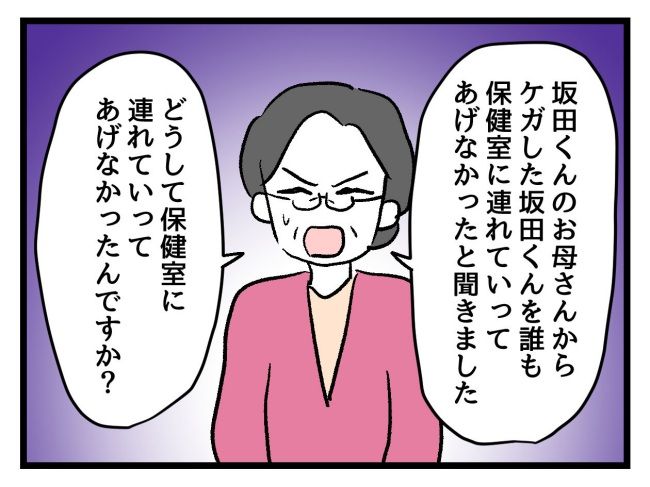 ゆめくん可哀想／神谷もち