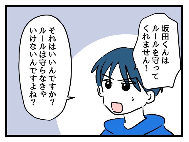 ゆめくん可哀想／神谷もち