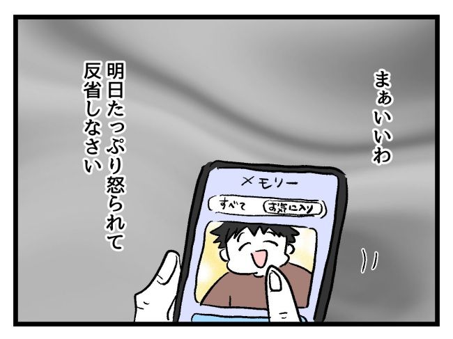 ゆめくん可哀想／神谷もち