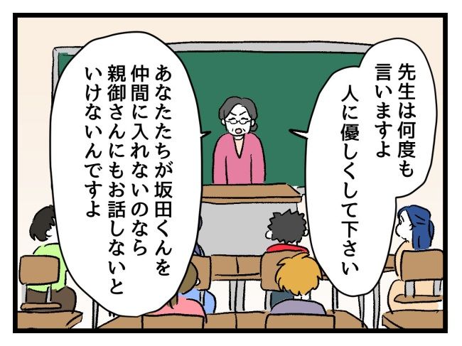 ゆめくん可哀想／神谷もち