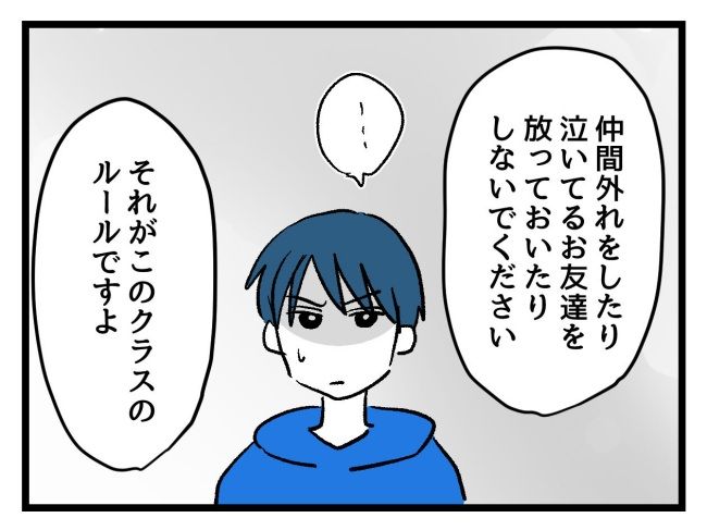 ゆめくん可哀想／神谷もち
