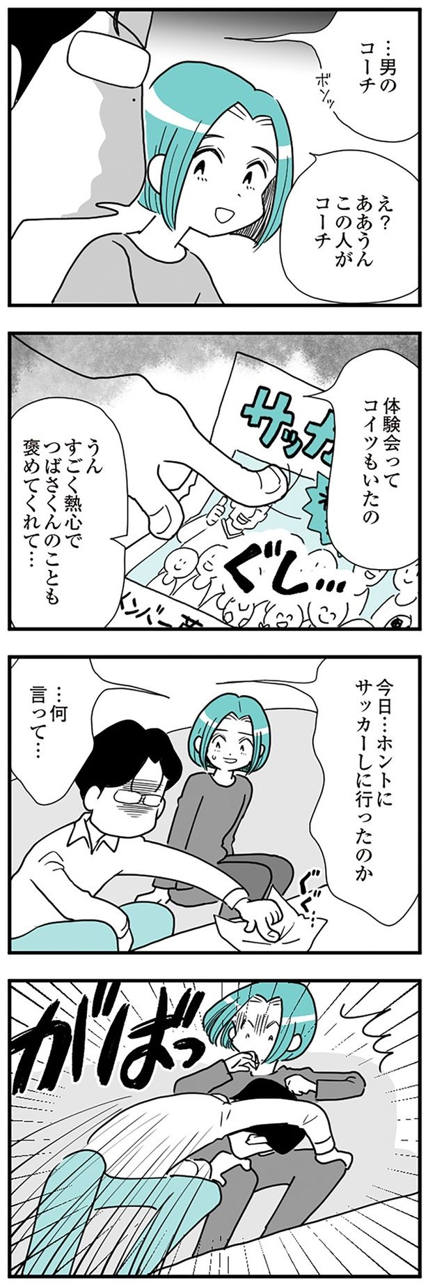 コイツもいたの？ （C）前川さなえ／KADOKAWA