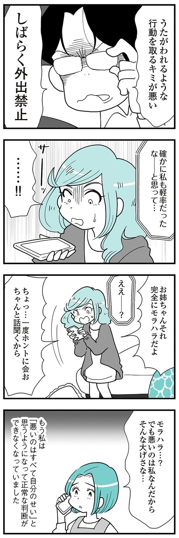 しばらく外出禁止 （C）前川さなえ／KADOKAWA