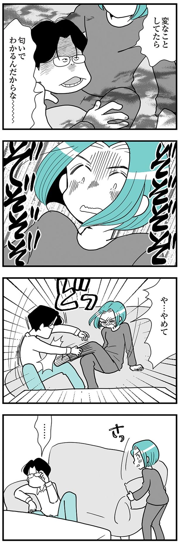 変なことしてたら （C）前川さなえ／KADOKAWA
