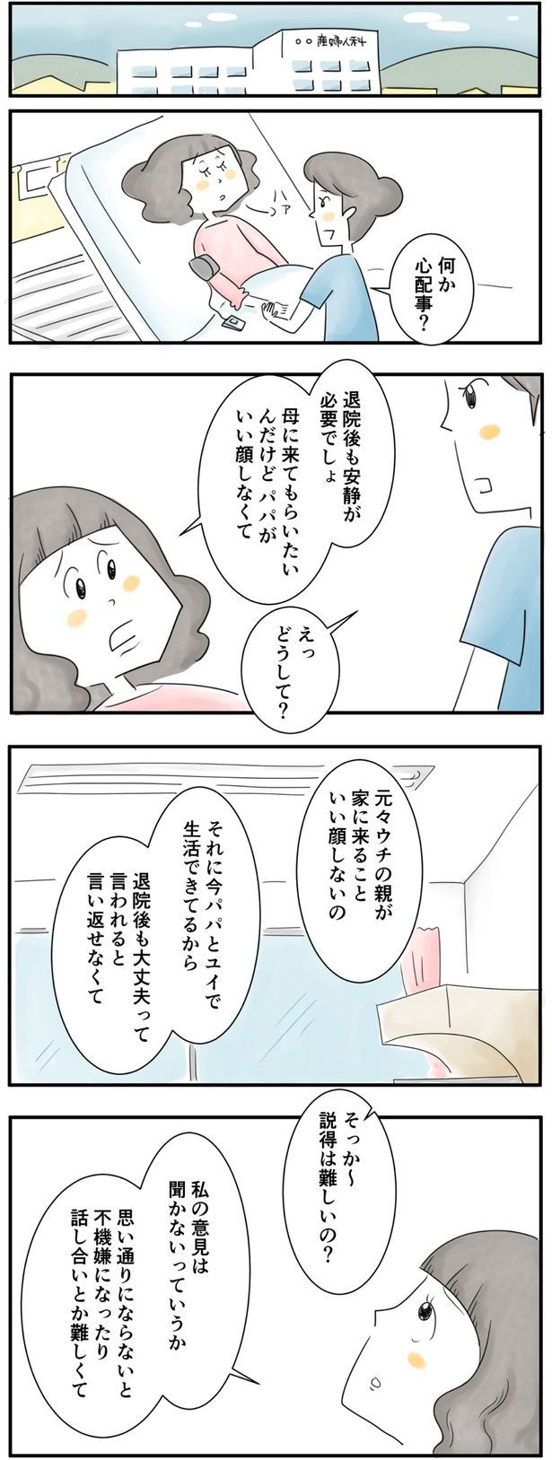 （C）とげとげ。／レタスクラブ