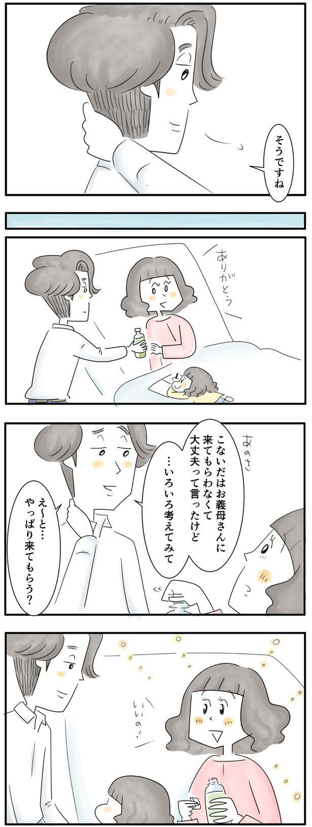 （C）とげとげ。／レタスクラブ