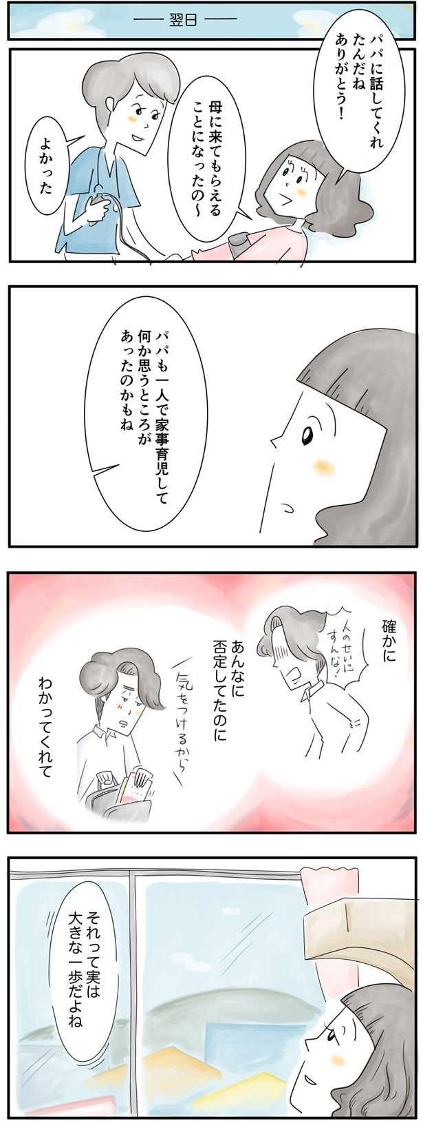（C）とげとげ。／レタスクラブ