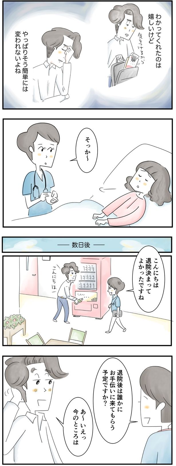 （C）とげとげ。／レタスクラブ