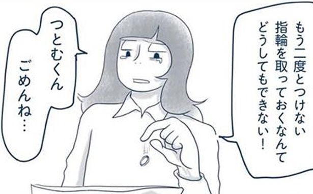 ごめんね… （C）ゆるりまい／KADOKAWA