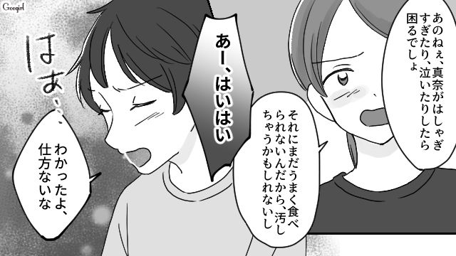子どもがいるのにフードコートを嫌がられてモヤッ…「自分優先」な夫の態度にガッカリした話