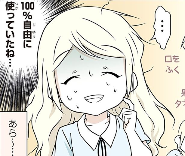 おしぼりを100％自由に使っていた （C）オーサ・イェークストロム、小倉 朋子、金田一 秀穂、杉山 美奈子、岩下 宣子/KADOKAWA