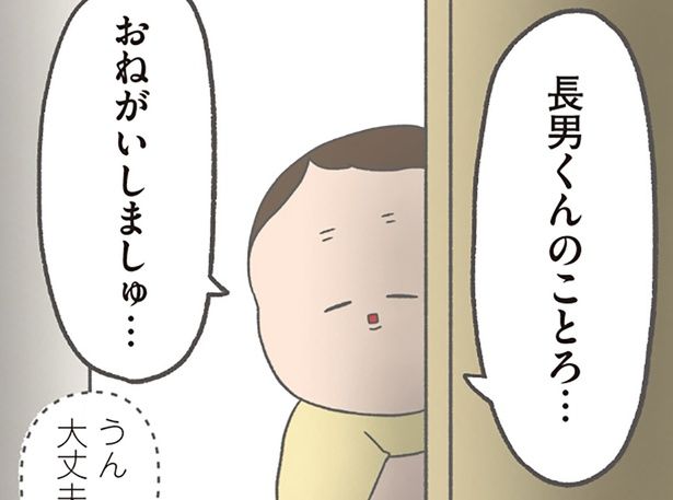 長男くんのことろ…おねがいしましゅ… （C）チリツモル／KADOKAWA