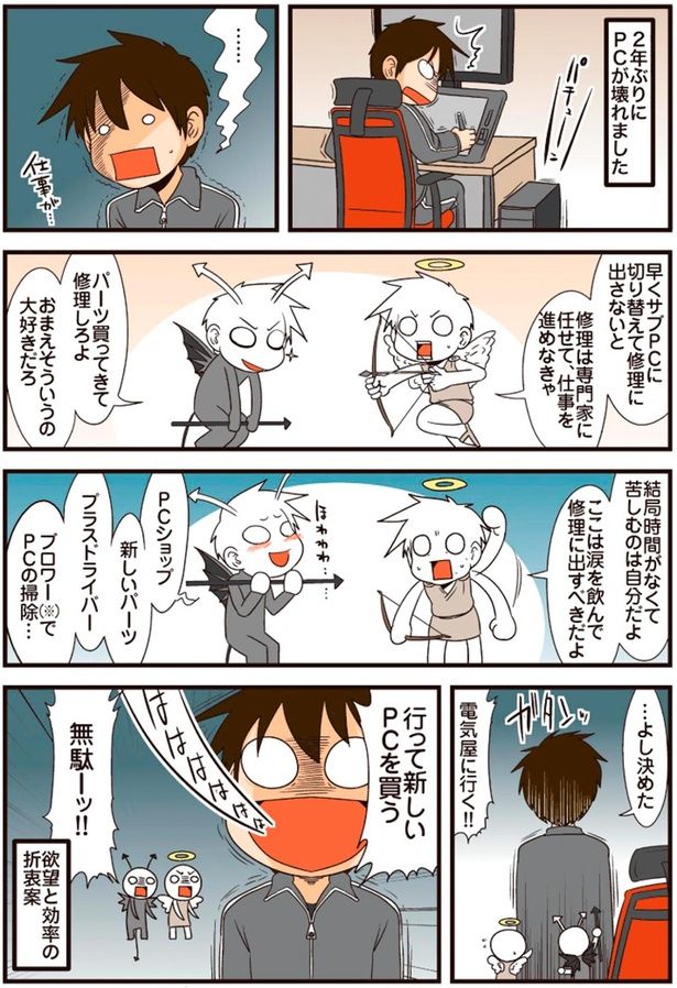 …よし決めた （C）よしたに／KADOKAWA