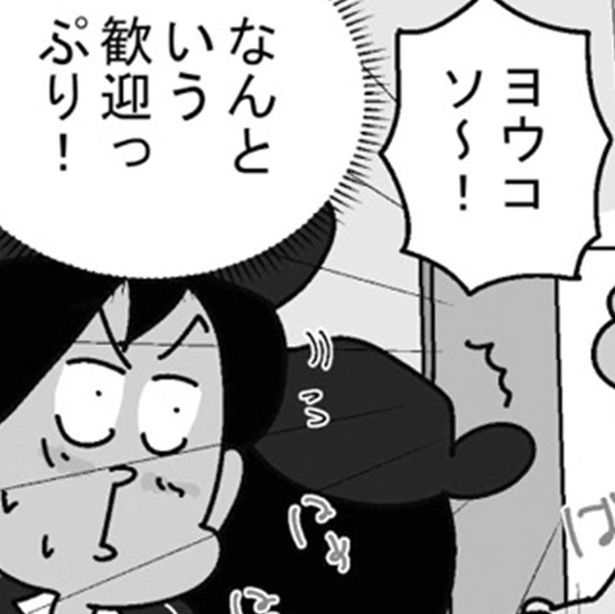 ヨウコソ～！ （C）ゆきたこーすけ／KADOKAWA