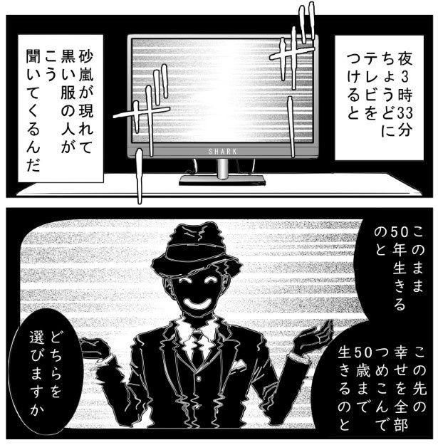 どちらの人生が幸せなのだろうか？ 三ノ輪ブン子(@minowabunko)