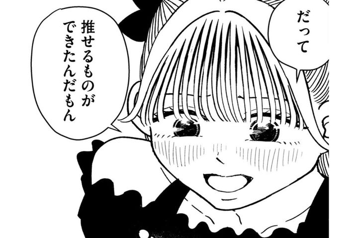 「だって推せるものができたんだもん」孤独な夜を照らす新たな希望の光【推せない彼女の探しもの#31】