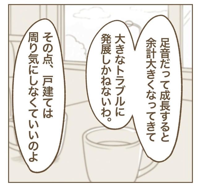 家マウントママ友／ねぼすけ