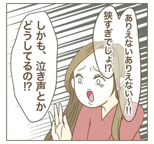 家マウントママ友／ねぼすけ