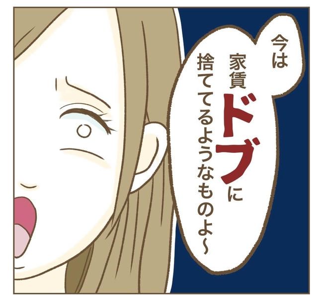 家マウントママ友／ねぼすけ