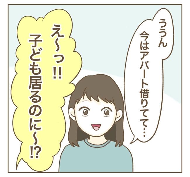 家マウントママ友／ねぼすけ