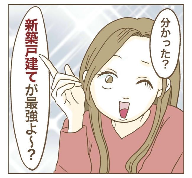 家マウントママ友／ねぼすけ