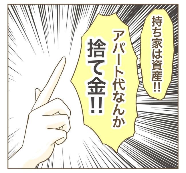 家マウントママ友／ねぼすけ