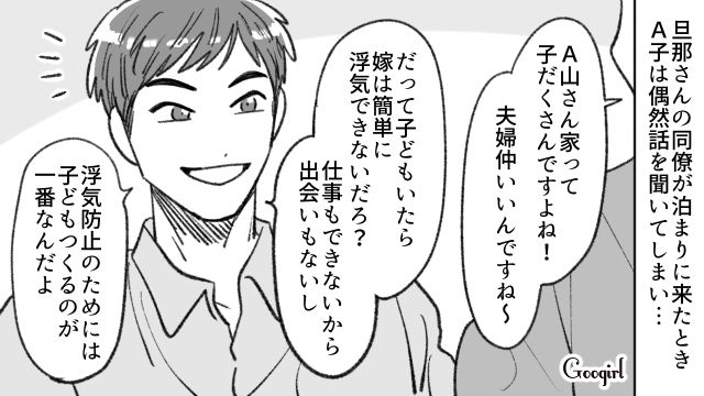 「浮気防止のためには子どもを作るのが一番なんだよ」子だくさんな友人に離婚を勧めたワケ