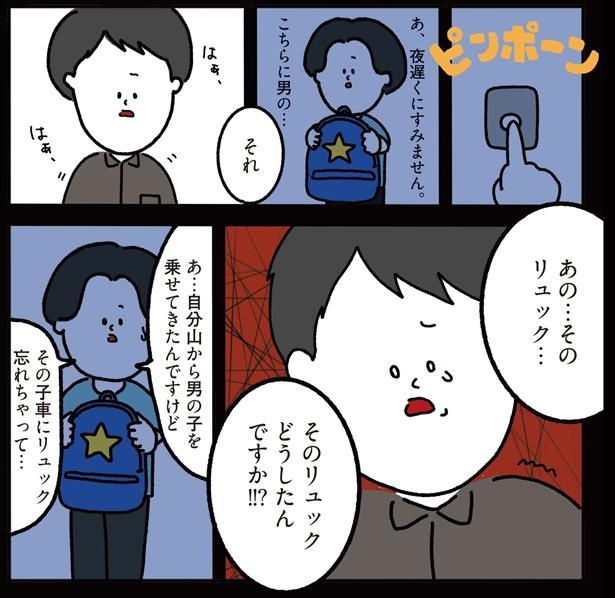 そのリュック… （C）しばたま/KADOKAWA