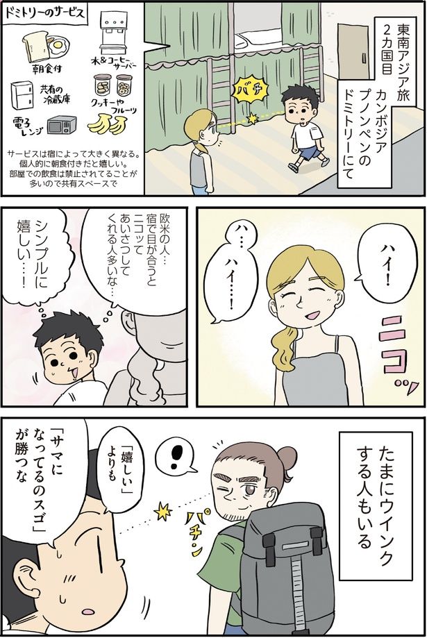 ニコッ (C)ヨハヌン／KADOKAWA