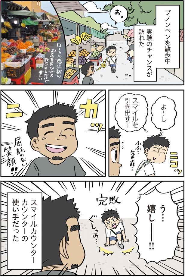 スマイルを引き出す… (C)ヨハヌン／KADOKAWA