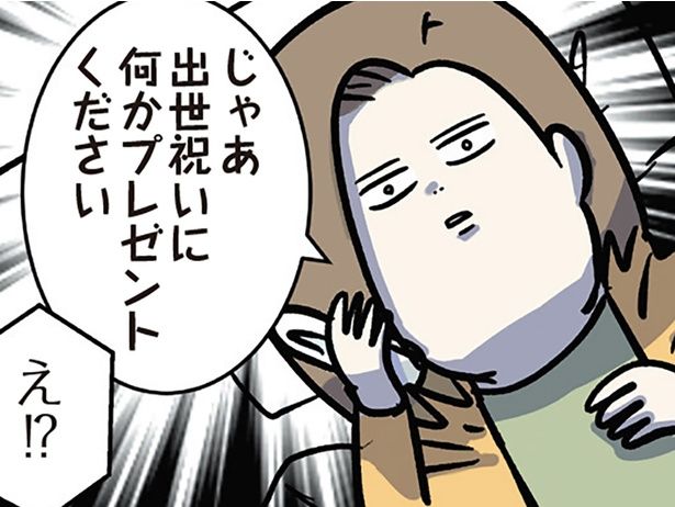 出世祝いに… （C）えむふじん／KADOKAWA