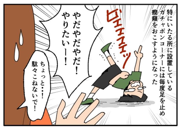 こどおじ義兄は家族ですか？／音坂ミミコ