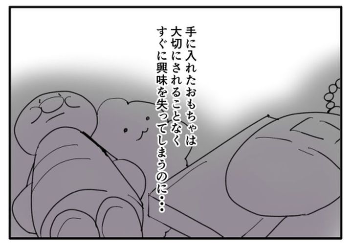 こどおじ義兄は家族ですか？／音坂ミミコ