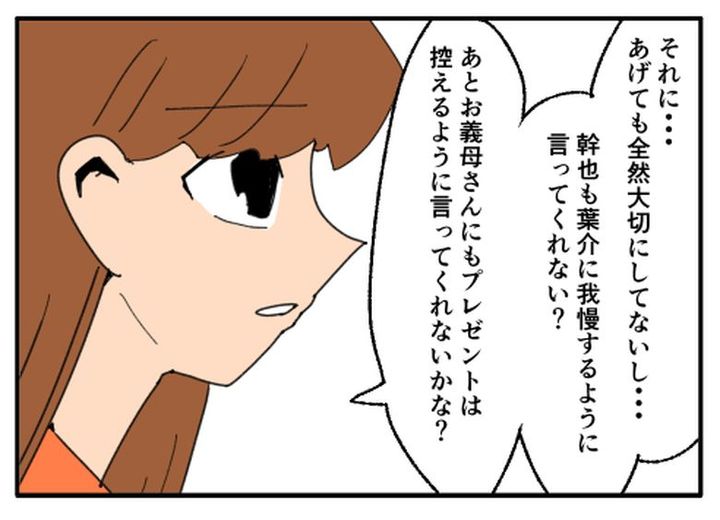 こどおじ義兄は家族ですか？／音坂ミミコ