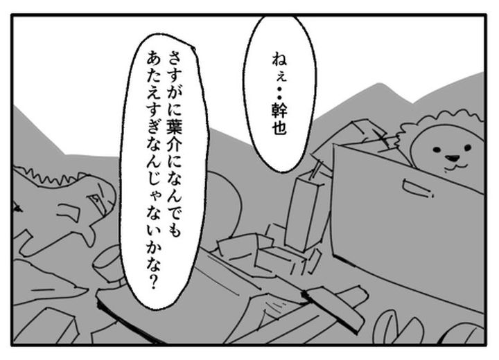 こどおじ義兄は家族ですか？／音坂ミミコ
