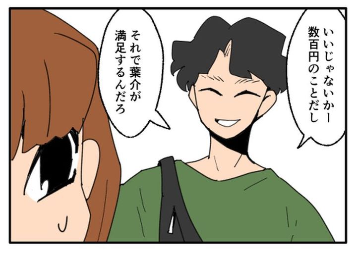 こどおじ義兄は家族ですか？／音坂ミミコ