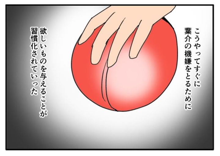 こどおじ義兄は家族ですか？／音坂ミミコ
