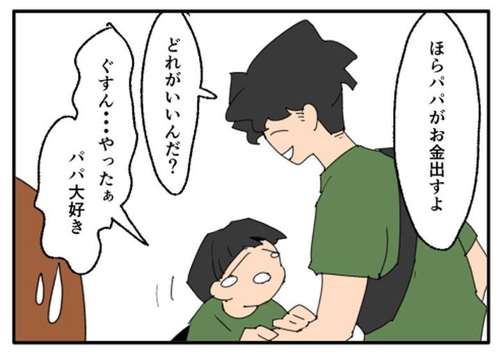 こどおじ義兄は家族ですか？／音坂ミミコ
