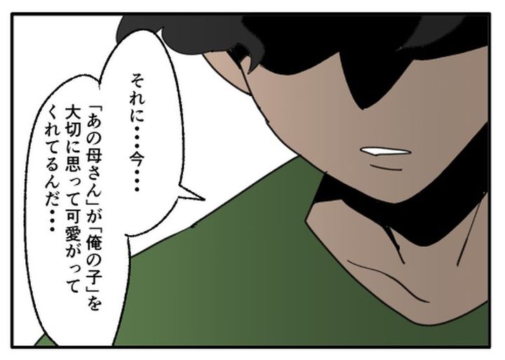 こどおじ義兄は家族ですか？／音坂ミミコ