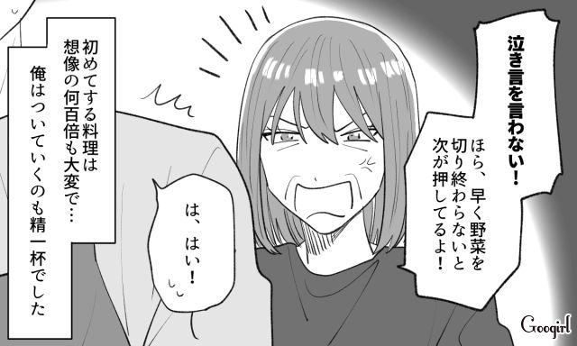 母に激怒された夫…料理の「スパルタレッスン」を受けて妻のありがたみがわかった話