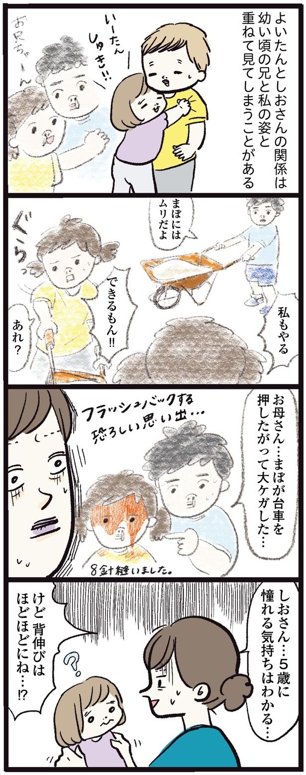 背伸びはほどほどにね…！？ （C）まぼ／KADOKAWA