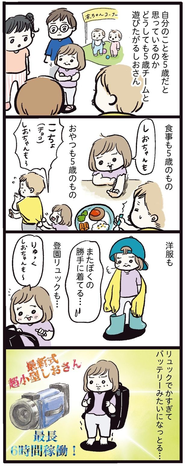 またぼくの勝手に着てる… （C）まぼ／KADOKAWA