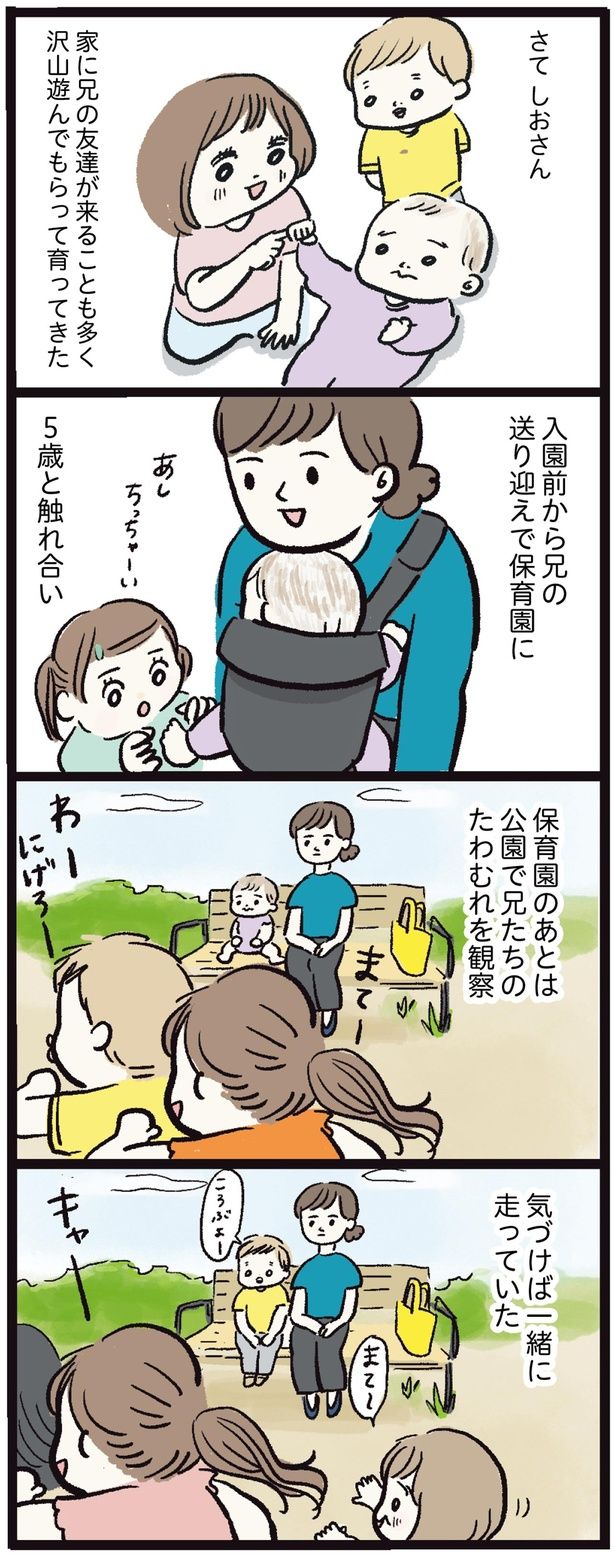 気づけば一緒に走っていた （C）まぼ／KADOKAWA