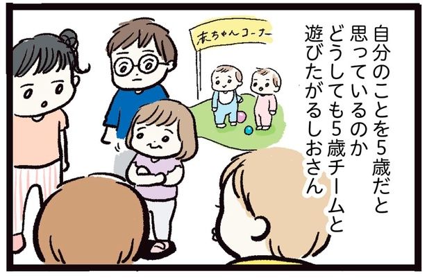 どうしても5歳チームと遊びたがる （C）まぼ／KADOKAWA