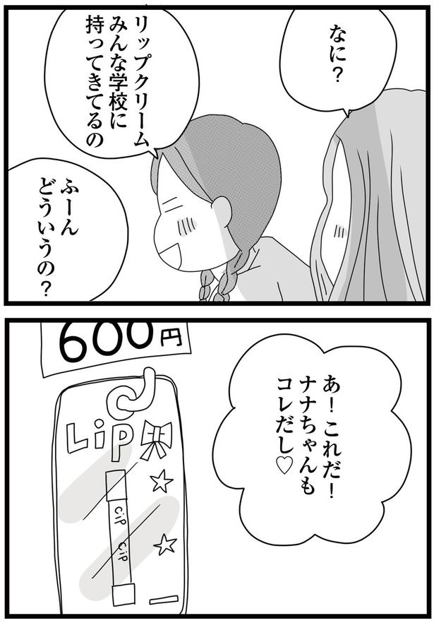 あ！これだ！ （C）ひらたともみ／KADOKAWA