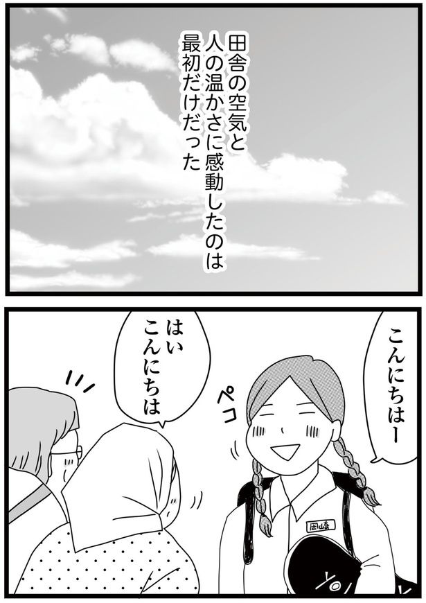 こんにちはー （C）ひらたともみ／KADOKAWA