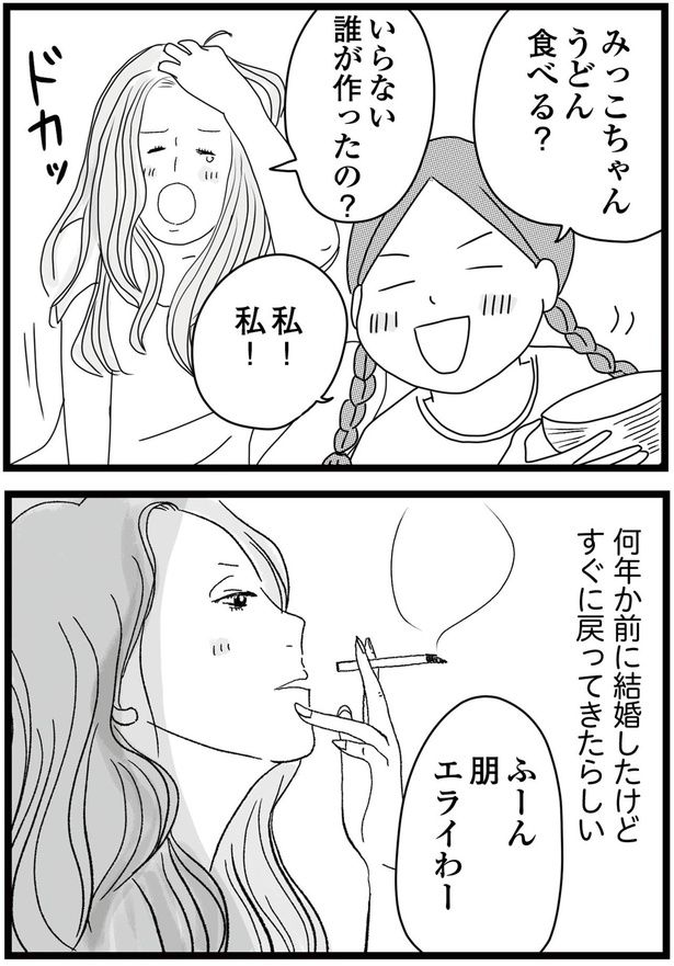 うどん食べる？ （C）ひらたともみ／KADOKAWA