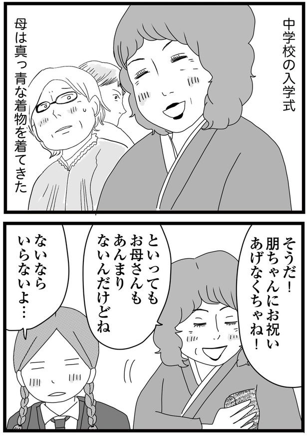 お祝いあげなくちゃね！ （C）ひらたともみ／KADOKAWA