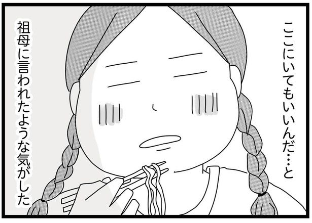 ここにいてもいいんだ… （C）ひらたともみ／KADOKAWA